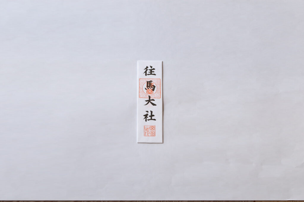 お札